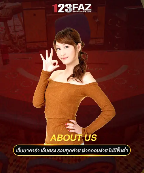About us