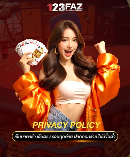 Privacy Policy